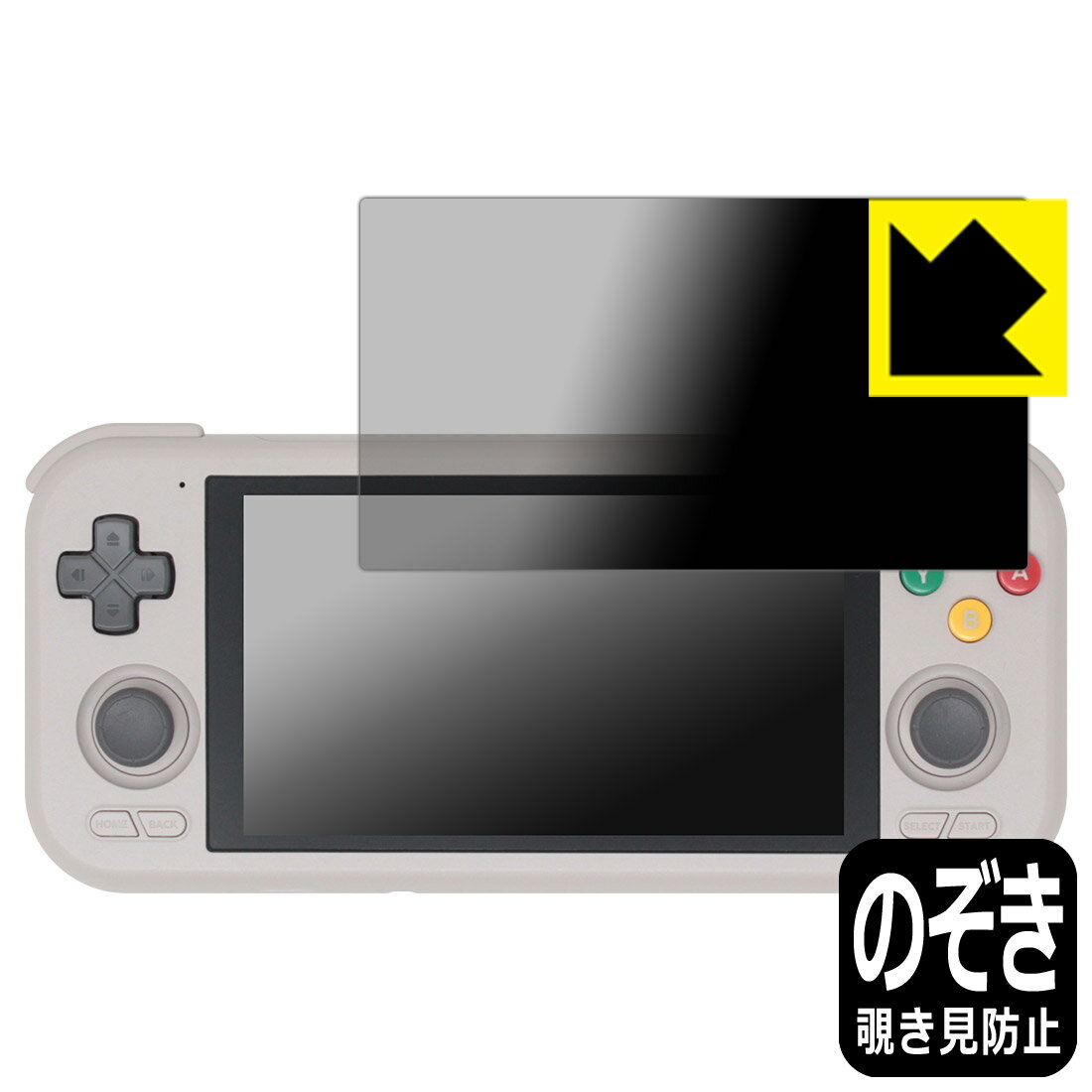 Privacy Shield保護フィルム RETROID pocket 4 / 4 Pro 日本製 自社製造直販