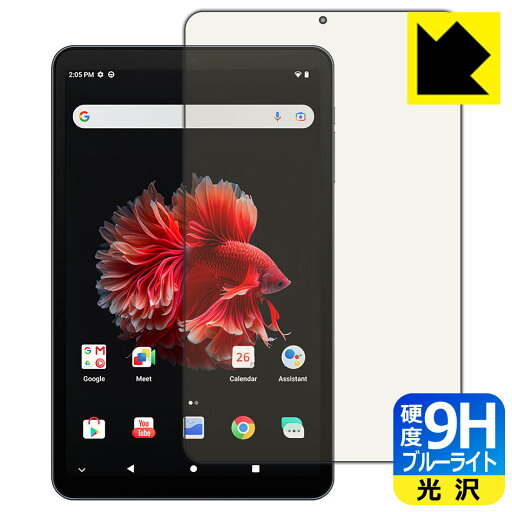 9H高硬度【 ブルーライトカット 】保護フィルム ALLDOCUBE iPlay 50 mini NFE / iPlay 50 mini Pro NFE 日本製 自社製造直販 9H高硬度【 ブルーライトカット 】保護フィルム ALLDOCUBE iPlay 50 mini NFE / iPlay 50 mini Pro NFE 日本製 自社製造直販