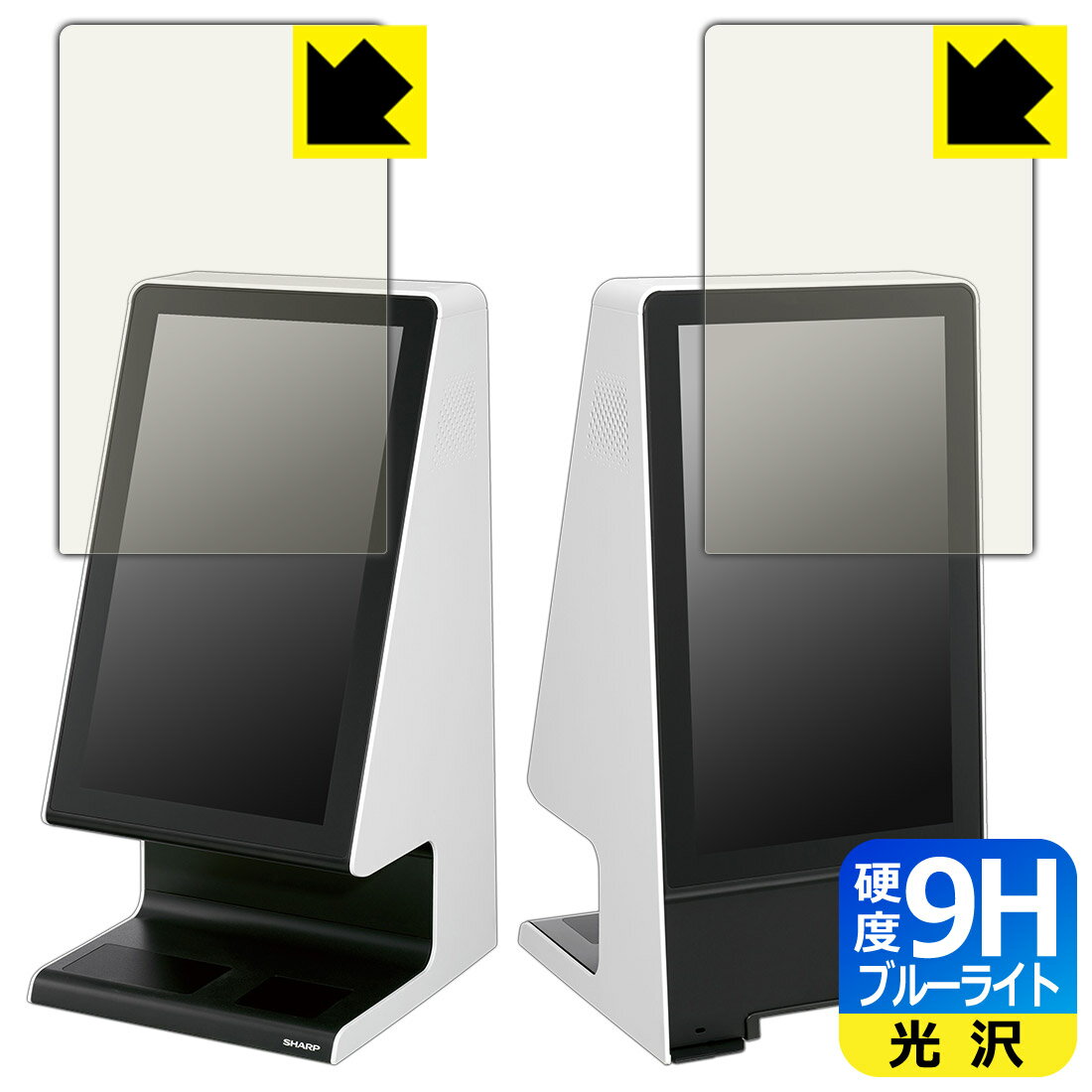 9H高硬度【 ブルーライトカット 】保護フィルム タッチターミナル RZ-A21D 日本製 自社製造直販