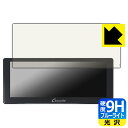 9H高硬度【 ブルーライトカット 】保護フィルム CARPURIDE W103 / W103 Pro 日本製 自社製造直販