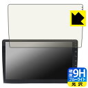 9H高硬度【 ブルーライトカット 】保護フィルム Eonon カーナビ 10.1インチ GA2193R 日本製 自社製造直販