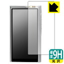 9H高硬度【 光沢 】保護フィルム Cayin N30LE (表面用) 日本製 自社製造直販