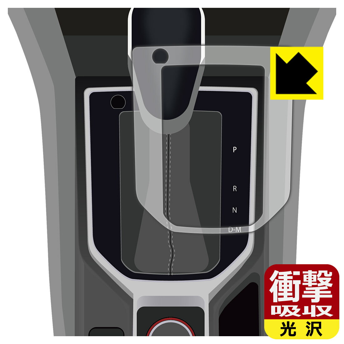 スバル純正パーツ フォレスター シフトインジケーター 35170SJ001 用 衝撃吸収【 光沢 】保護フィルム 日本製 自社製造直販