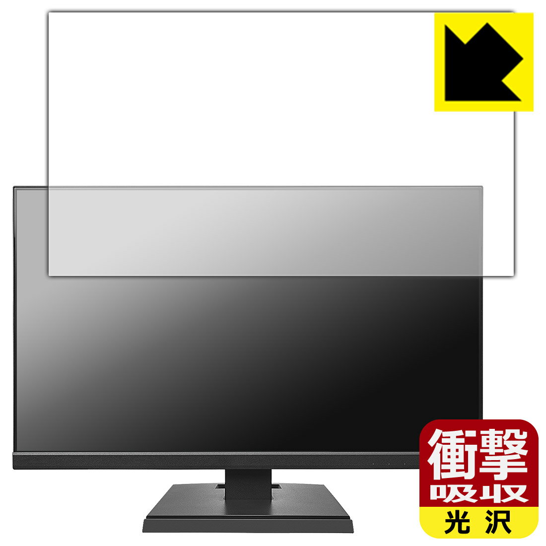 衝撃吸収【 光沢 】保護フィルム I-O DATA LCD-A241DBX / LCD-A241DB / LCD-A241DW 日本製 自社製造直販