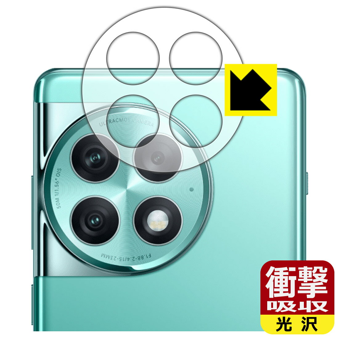 Mobile Phone - 衝撃吸収【 光沢 】保護フィルム OnePlus Ace 2 Pro (レンズ周辺部用) 日本製 自社製造直販