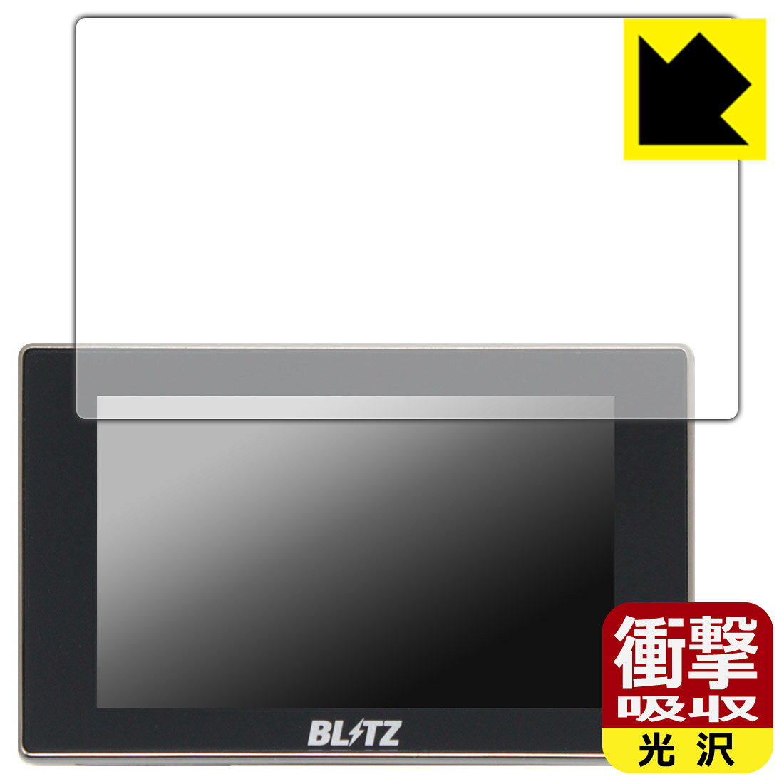 衝撃吸収【 光沢 】保護フィルム BLITZ Touch-B.R.A.I.N. LASER TL313S/TL312S/TL3...
