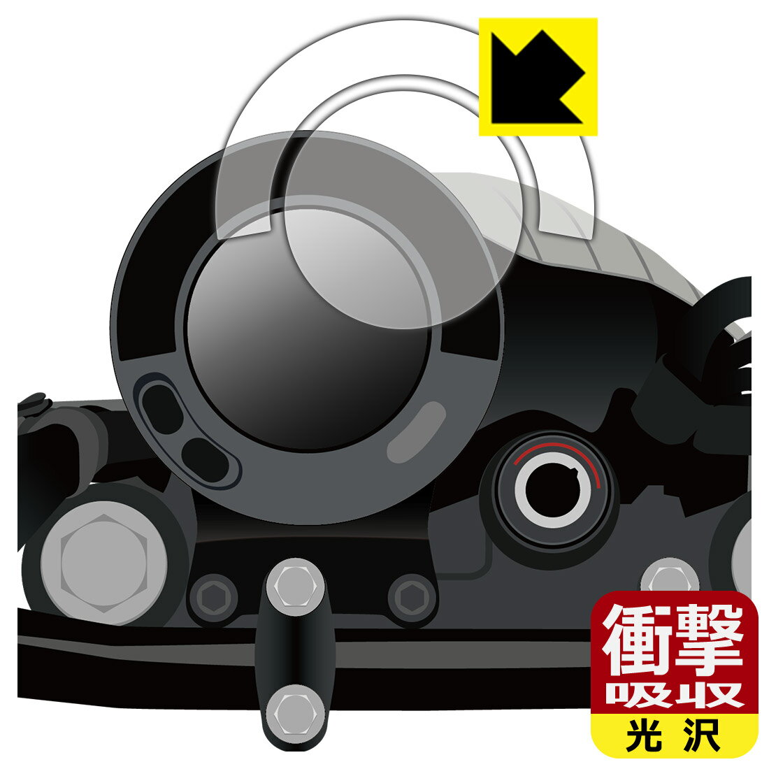 Kawasaki ELIMINATOR / ELIMINATOR SE (8BL-EL400A) オールデジタルインストゥルメント 用 衝撃吸収【 光沢 】保護フィルム 日本製 自社製造直販