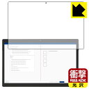 衝撃吸収【 光沢 】保護フィルム Z会専用タブレット (第2世代) Z0IC1 (画面用) 日本製 自社製造直販(2)