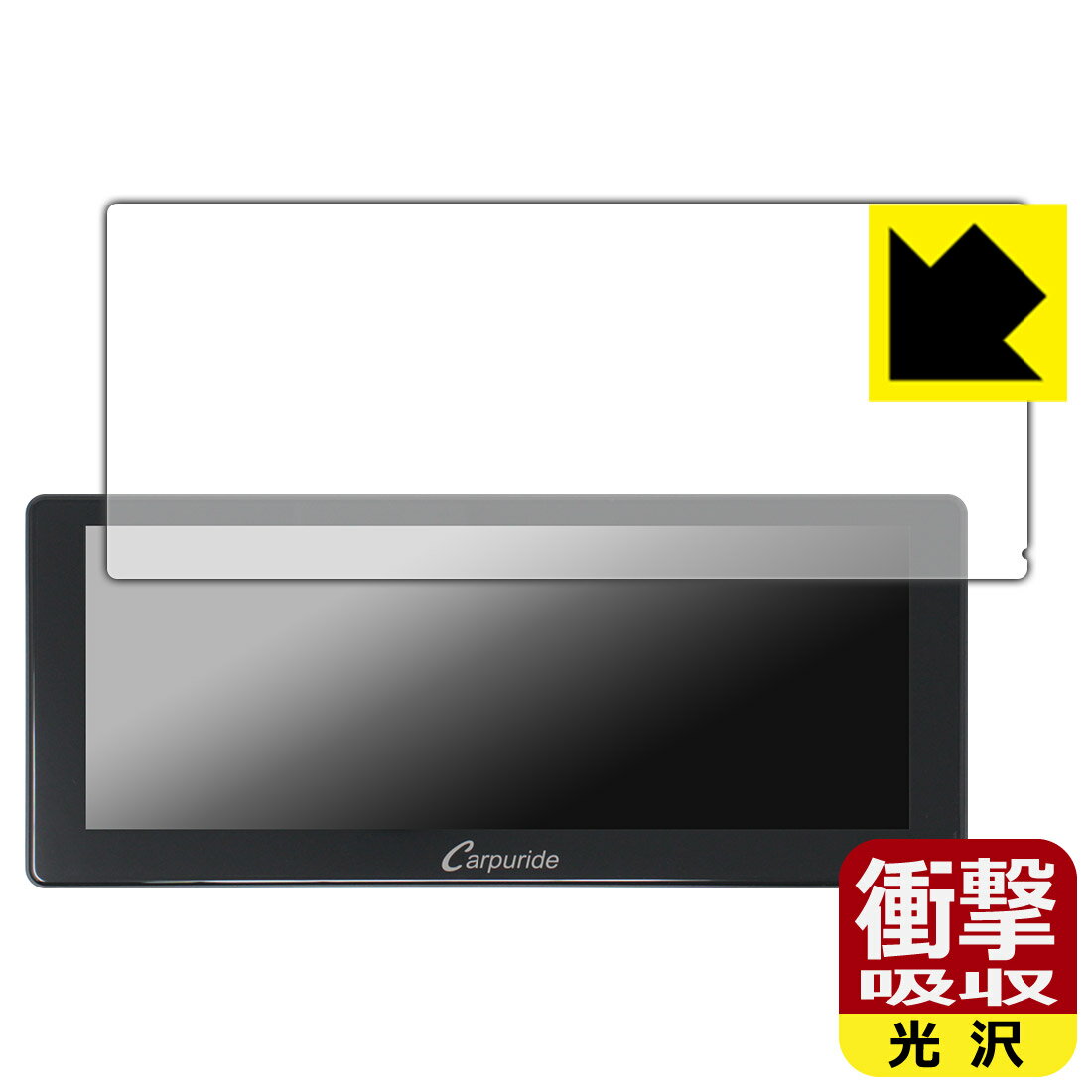 対応機種●対応機種 : CARPURIDE W103 / CARPURIDE W103 Pro専用の商品です。●製品内容 : 画面用フィルム1枚・クリーニングワイプ1個●※この機器は周辺部が曲面となっているため、保護フィルムを端まで貼ることができません。(表示部分はカバーしています)●特殊素材の衝撃吸収層が外部からの衝撃を吸収し、機器へのダメージをやわらげます。『衝撃吸収(光沢)の保護フィルム』●安心の国産素材を使用。日本国内の自社工場で製造し出荷しています。 ★貼り付け失敗交換サービス対象商品★ 国内自社工場製造・発送だからできる 安心の製品保証とサポート ■製品保証 お届けした製品が誤っていたり、不具合があった場合などには、お届けから1ヶ月以内にメールにてお問い合わせください。交換等対応させていただきます。[キャンセル・返品（返金・交換）について] ■■貼り付け失敗時の交換サービス■■貼り付けに失敗しても1回だけ無償交換ができます。(失敗したフィルムをお送りいただき、新品に無償交換します。往復の送料のみお客様にご負担をお願いいたします。詳しくは製品に同封の紙をご確認ください) ■■保護フィルム貼り付け代行サービス■■保護フィルムの貼り付け作業に自信がない方には、PDA工房で貼り付け作業を代行いたします。(PDA工房の保護フィルムのみが対象です。詳しくは製品に同封の紙をご確認ください) 衝撃吸収【光沢】保護フィルム 素材説明 ■衝撃を吸収＆割れない安心感特殊素材の衝撃吸収層がたわむことで衝撃を吸収し、液晶画面や機器へのダメージをやわらげます。ガラスフィルムは割れることがあるため、破損部分でケガをすることがありますが、このフィルムはPET素材ですので、絶対に割れず、安全にお使いいただけます。もちろん割れたカケラが落ちることもありませんので、異物混入などのトラブルも未然に防ぎます。■高級感あふれる光沢と画質を損なわない透明度！貼っていることを意識させないほどの高い透明度に、高級感あふれる光沢・クリアな仕上げとなります。動画視聴や画像編集など、機器本来の発色を重視したい方におすすめです。■フッ素加工で汚れがつきにくく、指滑りもなめらか！表面はフッ素コーティングがされており、皮脂や汚れがつきにくく、また、落ちやすくなっています。指滑りもなめらかで、快適な使用感です。■抗菌加工で清潔抗菌加工によりフィルム表面の菌の繁殖を抑えることができます。清潔な画面を保ちたい方におすすめです。※抗菌率99.9％ / JIS Z2801 抗菌性試験方法による評価■気泡の入りにくい特殊な自己吸着タイプ接着面は気泡の入りにくい特殊な自己吸着タイプです。素材に柔軟性があり、貼り付け作業も簡単にできます。また、はがすときにガラス製フィルムのように割れてしまうことはありません。貼り直しが何度でもできるので、正しい位置へ貼り付けられるまでやり直すことができます。■安心の日本製最高級グレードの国産素材を日本国内の弊社工場で加工している完全な Made in Japan です。安心の品質をお届けします。 【ポスト投函送料無料】商品は【ポスト投函発送 (追跡可能メール便)】で発送します。お急ぎ、配達日時を指定されたい方は以下のクーポンを同時購入ください。【お急ぎ便クーポン】　プラス110円(税込)で速達扱いでの発送。お届けはポストへの投函となります。【配達日時指定クーポン】　プラス550円(税込)で配達日時を指定し、宅配便で発送させていただきます。【お急ぎ便クーポン】はこちらをクリック【配達日時指定クーポン】はこちらをクリック