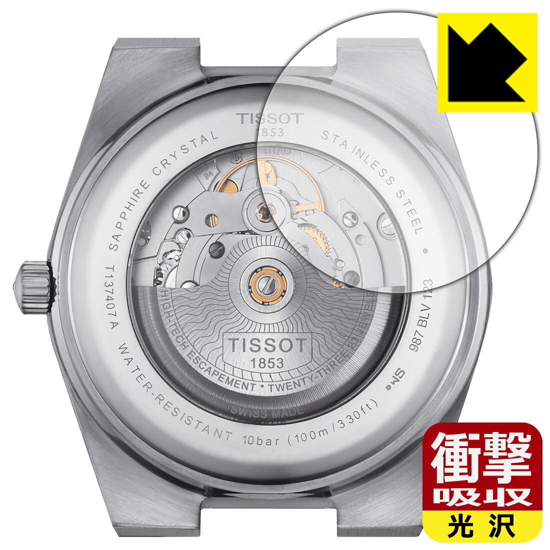 Other - 衝撃吸収【 光沢 】保護フィルム TISSOT PRX POWERMATIC 80 (T137.407) 裏面用 日本製 自社製造直販