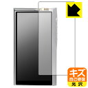 キズ自己修復保護フィルム Cayin N30LE (表面用) 日本製 自社製造直販