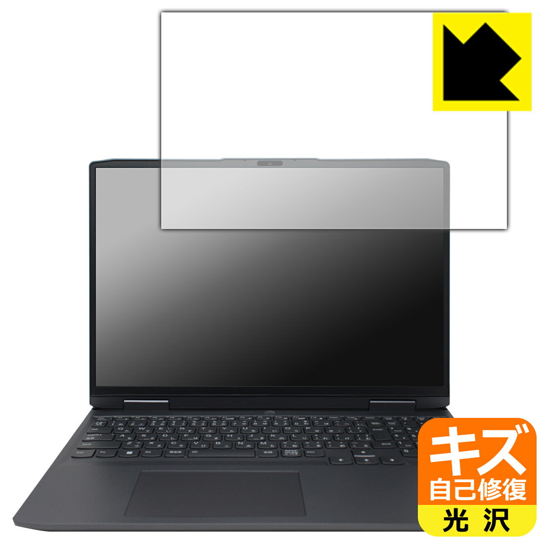 樂天商城 - キズ自己修復保護フィルム Lenovo LOQ (16APH8 / 16IRH8) 日本製 自社製造直販