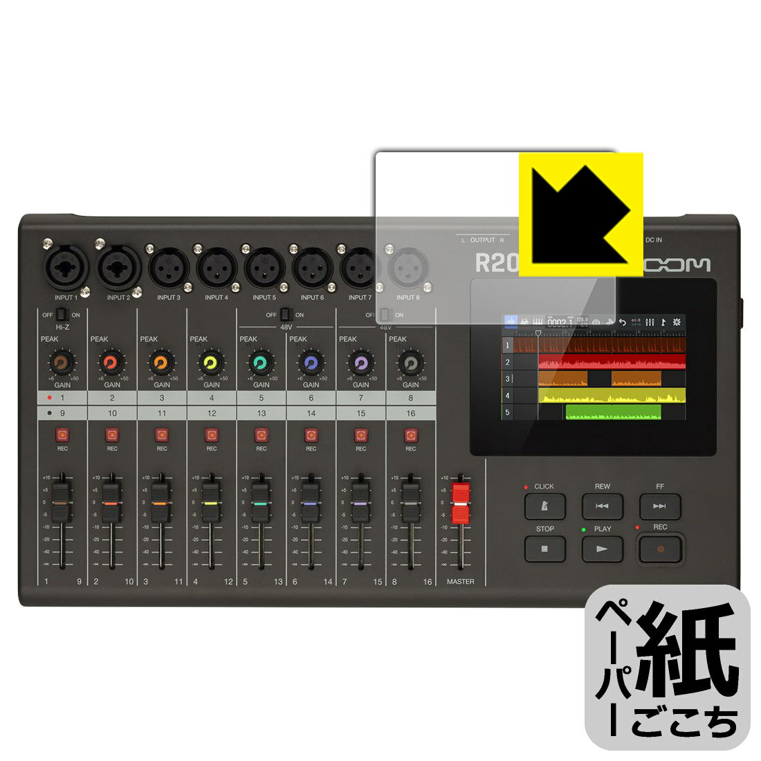 ペーパーライク保護フィルム ZOOM R20 日本製 自社製造直販