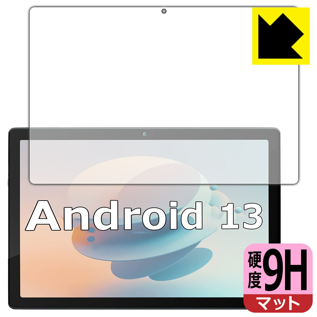 9H高硬度保護フィルム Velorim VIM100110 (MB1001) 画面用 日本製 自社製造直販
