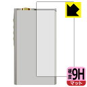 9H高硬度【 反射低減 】保護フィルム Cayin N30LE (背面用) 日本製 自社製造直販