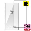 9H高硬度【 反射低減 】保護フィルム HiBy Digital M300 (背面用) 日本製 自社製造直販