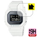 9H高硬度【 反射低減 】保護フィルム G-SHOCK GMD-S5600シリーズ 日本製 自社製造直販