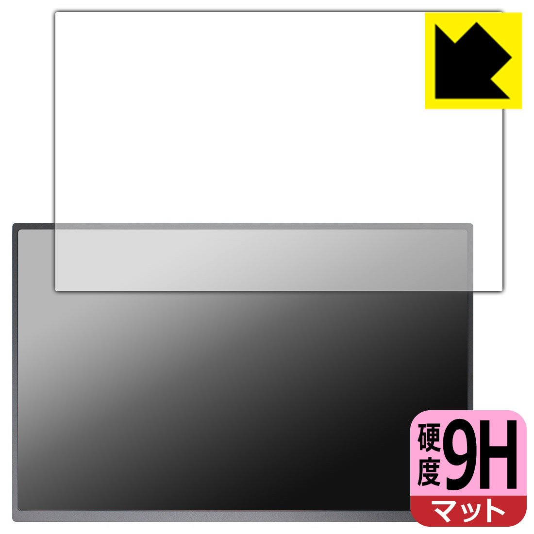 樂天商城 - 9H高硬度【 反射低減 】保護フィルム Acouto 18インチ 2K モバイルモニター XC18 Ultra 日本製 自社製造直販