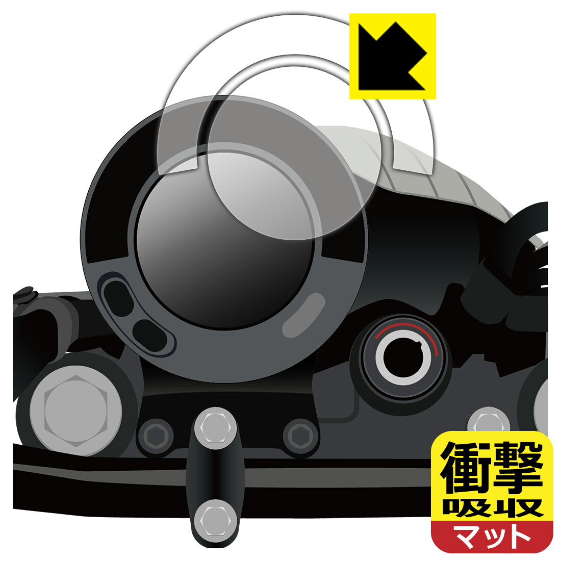Kawasaki ELIMINATOR / ELIMINATOR SE (8BL-EL400A) オールデジタルインストゥルメント 用 衝撃吸収【 反射低減 】保護フィルム 日本製 自社製造直販