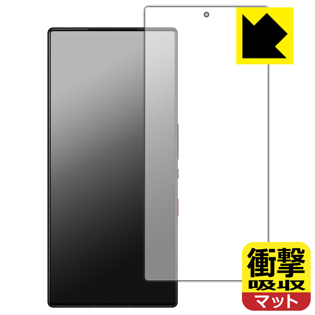 樂天商城 - 衝撃吸収【 反射低減 】保護フィルム nubia RedMagic 9 Pro / RedMagic 9 Pro+ (画面用)【 指紋認証対応 】 日本製 自社製造直販