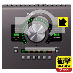 衝撃吸収【反射低減】保護フィルム Universal Audio Apollo Twin X 日本製 自社製造直販