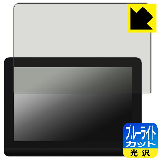 ブルーライトカット【 光沢 】保護フィルム XP-PEN Artist Pro 16 (Gen 2) 日本製 自社製造直販 ブルーライトカット【 光沢 】保護フィルム XP-PEN Artist Pro 16 (Gen 2) 日本製 自社製造直販