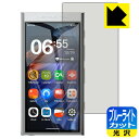 ブルーライトカット【 光沢 】保護フィルム HiBy Digital M300 日本製 自社製造直販