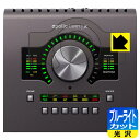 ブルーライトカット【 光沢 】保護フィルム Universal Audio Apollo Twin X 日本製 自社製造直販(2)