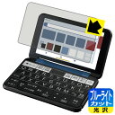 【 1000円ポッキリ 】【 ポイント5倍 】ブルーライトカット【 光沢 】保護フィルム シャープ電子辞書 Brain PW-S3 日本製 自社製造直販