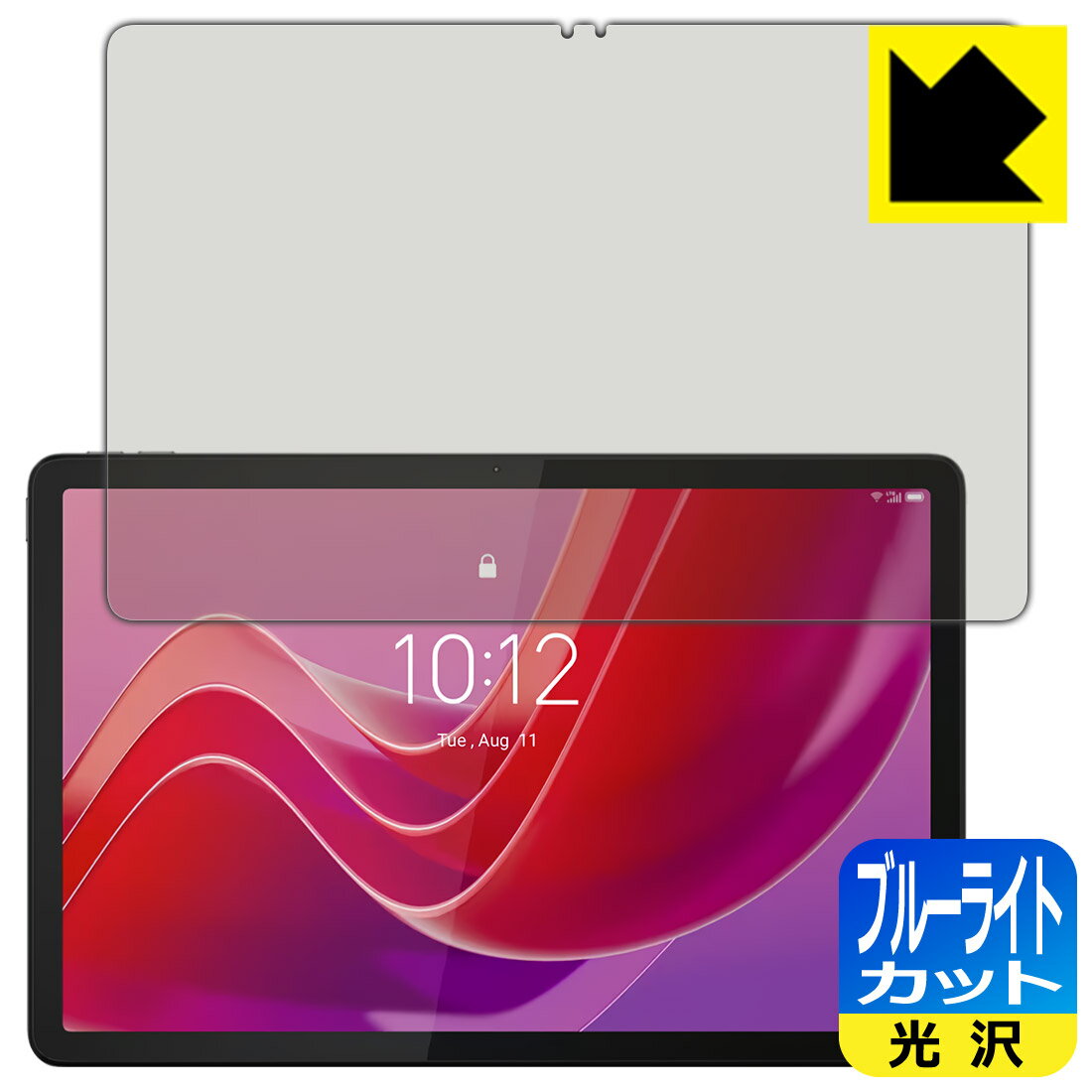 樂天商城 - ブルーライトカット【 光沢 】保護フィルム Lenovo Tab M11 / K11 日本製 自社製造直販