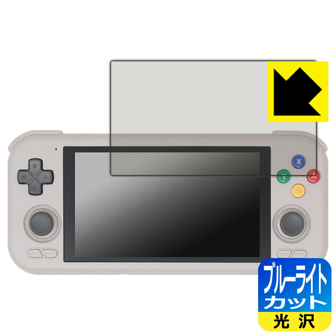 ブルーライトカット【 光沢 】保護フィルム RETROID pocket 4 / 4 Pro 日本製 自社製造直販