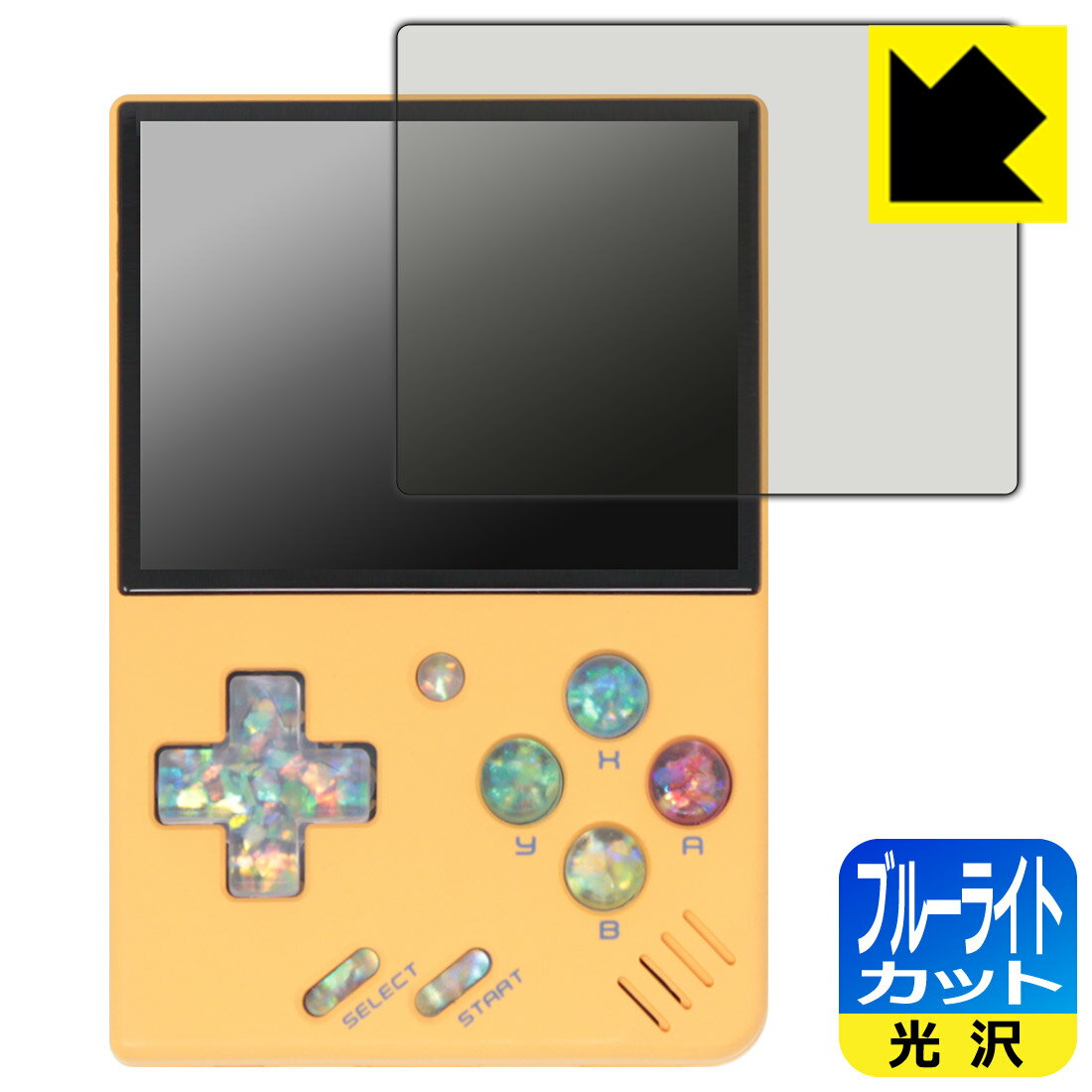 Rakuten - 【 1000円ポッキリ 】【 ポイント5倍 】ブルーライトカット【 光沢 】保護フィルム Miyoo Mini V4 日本製 自社製造直販