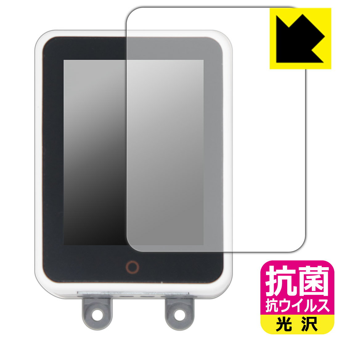 M5Stack CM4Stack 用 抗菌 抗ウイルス保護フィルム 日本製 自社製造直販