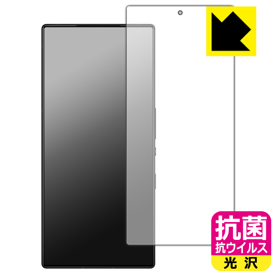 抗菌 抗ウイルス【 光沢 】保護フィルム nubia RedMagic 9 Pro / RedMagic 9 Pro+ (画面用)【 指紋認証対応 】 日本製 自社製造直販