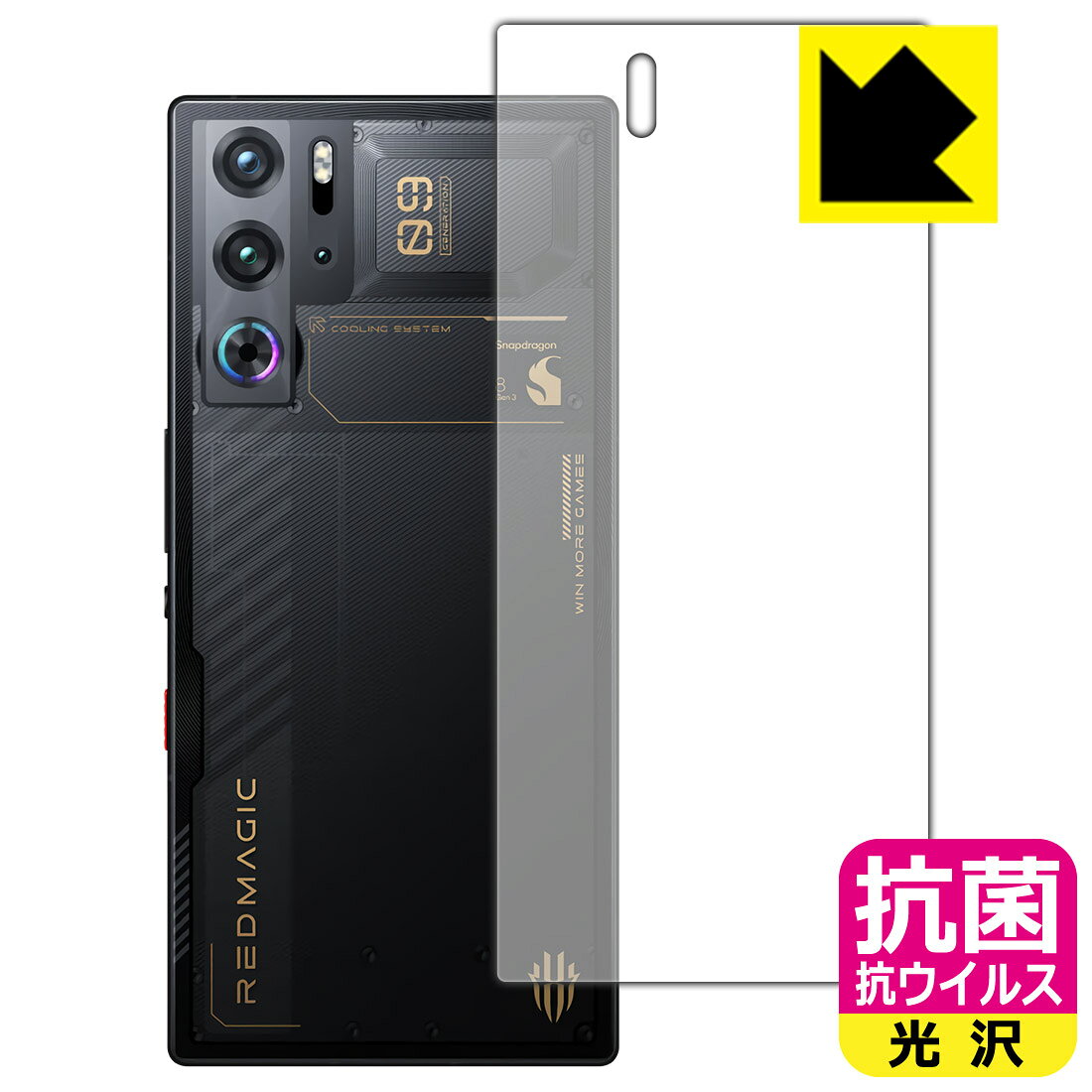 抗菌 抗ウイルス保護フィルム nubia RedMagic 9 Pro / RedMagic 9 Pro+  (背面用) 日本製 自社製造直販