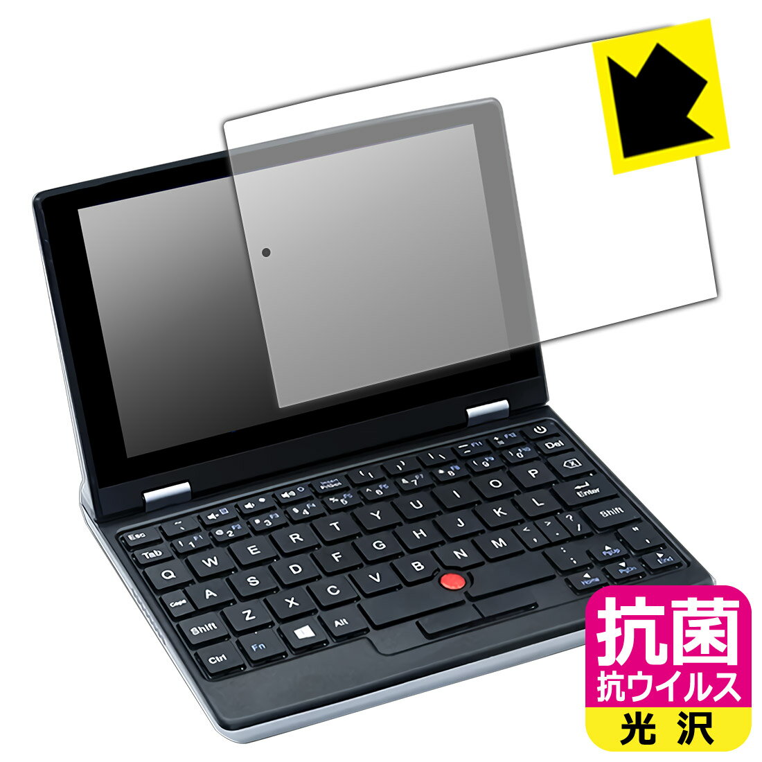 抗菌 抗ウイルス【 光沢 】保護フィルム Sipeed Lichee Console 4A 日本製 自社製造直販