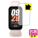 抗菌 抗ウイルス【 光沢 】保護フィルム Xiaomi Smart Band 8 Active 日本製 自社製造直販(2)