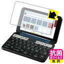 抗菌 抗ウイルス【 光沢 】保護フィルム シャープ電子辞書 Brain PW-S3 日本製 自社製造直販