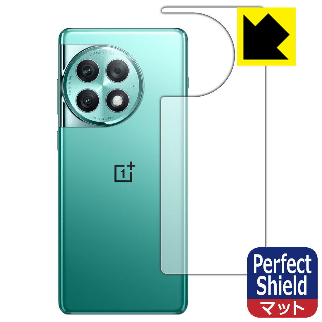 Perfect Shield【 反射低減 】保護フィルム OnePlus Ace 2 Pro (背面用) 3枚セット 日本製 自社製造直販