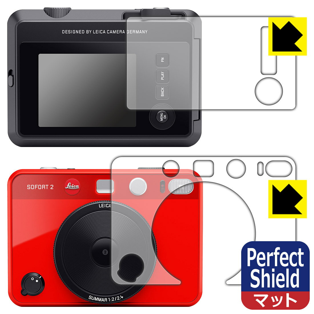 Perfect Shield保護フィルム ライカ ゾフォート2 (LEICA SOFORT 2) モニター側/レンズ側セット 日本製 自社製造直販