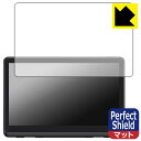 Perfect Shield【 反射低減 】保護フィルム XP-PEN Artist 22 Plus (3枚セット) 日本製 自社製造直販