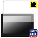 Perfect Shield【 反射低減 】保護フィルム XP-PEN Artist Pro 16 (Gen 2) 3枚セット 日本製 自社製造直販
