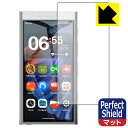 Perfect Shield【 反射低減 】保護フィルム HiBy Digital M300 (画面用) 3枚セット 日本製 自社製造直販