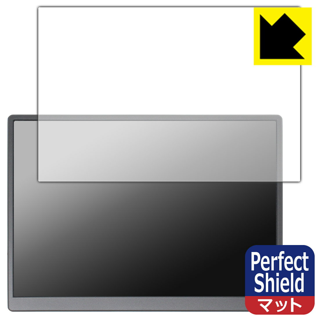 【スーパーSALE 10%OFF】Perfect Shield【反射低減】保護フィルム Eyoyo 10.5インチ モバイルモニター EM105 日本製 自社製造直販