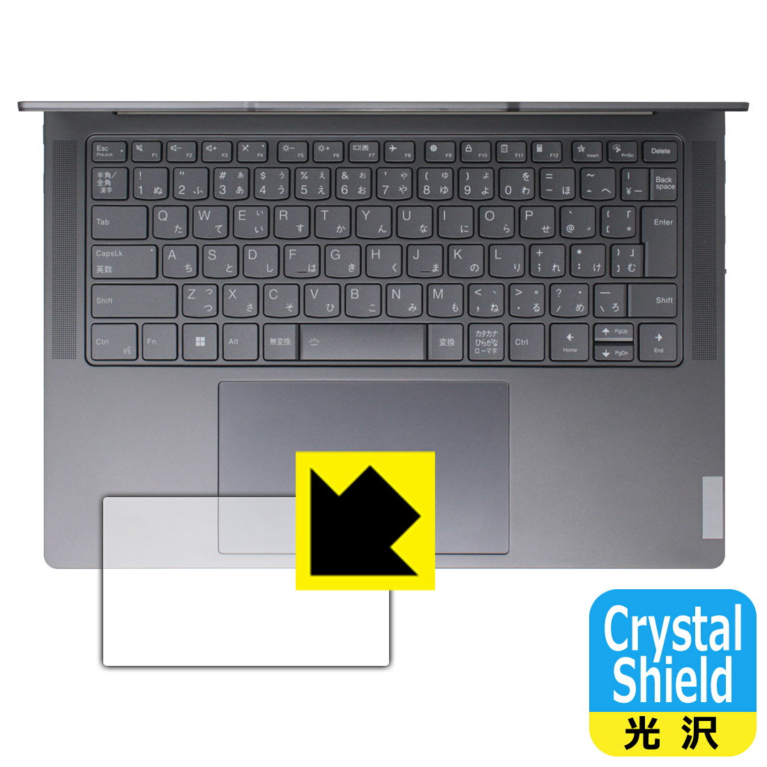 Crystal Shield【 光沢 】保護フィルム Lenovo Yoga Pro 7i Gen 8 (14型) タッチパッド用 日本製 自社製造直販