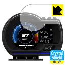 Crystal Shield【 光沢 】保護フィルム ヘッドアップディスプレイ P9-2 (メーターパネル液晶用) 日本製 自社製造直販