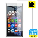 Crystal Shield【 光沢 】保護フィルム HiBy Digital M300 (画面用) 日本製 自社製造直販