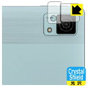 Crystal Shield【 光沢 】保護フィルム DOOGEE T30 Ultra (カメラレンズ部用) 日本製 自社製造直販