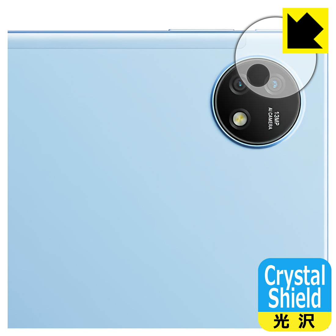Crystal Shield【 光沢 】保護フィルム Blackview OSCAL Pad 16 (カメラレンズ部用) 日本製 自社製造直販
