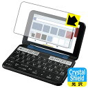 Crystal Shield【 光沢 】保護フィルム シャープ電子辞書 Brain PW-S3 日本製 自社製造直販